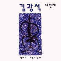 너무 아픈 사랑은 사랑... 기타 악보 표지