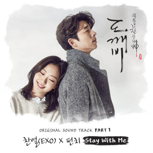 Stay wiht me Stay With Me(도깨비OST) - 이미지 1