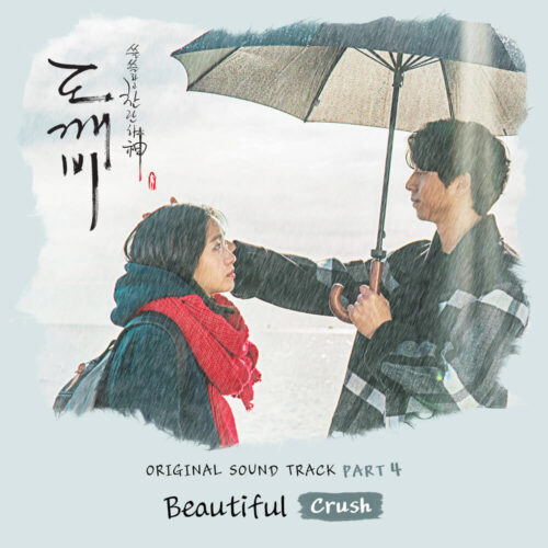 beautiful Beautiful(도깨비OST) - 이미지 1