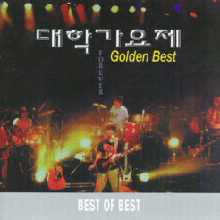 나 어떡해 기타 악보 표지