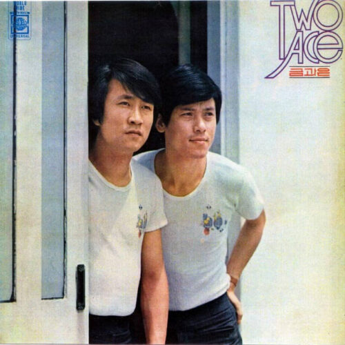 빗속을 둘이서 빗속을 둘이서 - 이미지 1