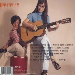 사랑해-멜로디 기타 악보 표지