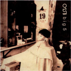 슬픈 인연 기타 악보 표지