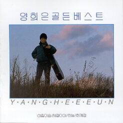 한계령 기타 악보 표지