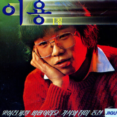 잊혀진 계절 잊혀진 계절-멜로디 - 이미지 1