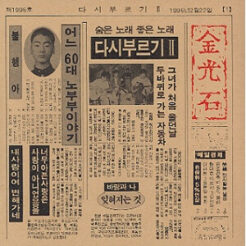 어느 60대 노부부 이... 기타 악보 표지