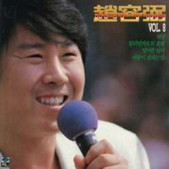 그 겨울의 찻집 기타 악보 표지