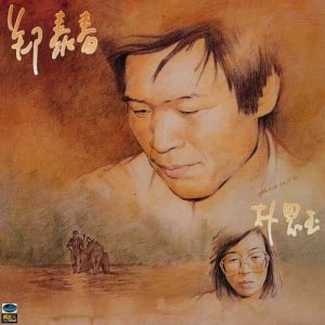 북한강에서-정태춘