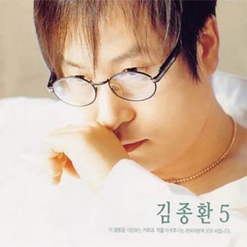 백년의약속-김종환 백년의 약속-멜로디 - 이미지 1