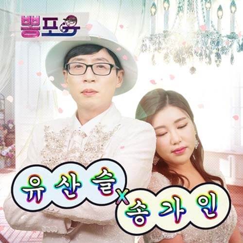 이별의 버스 정류장 이별의 버스 정류장 - 이미지 1