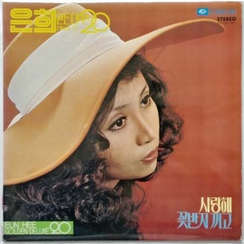 꽃반지 끼고 꽃반지 끼고 - 이미지 1