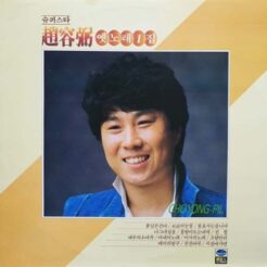 봄날은 간다 기타 악보 표지