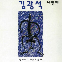 서른 즈음에-멜로디 기타 악보 표지