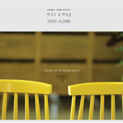 바로 나 앨범 바로 나 - 이미지 1