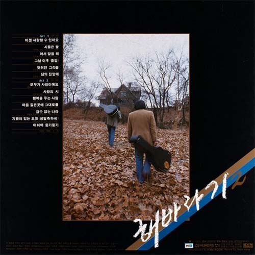 잊혀진 그리움 앨범 잊혀진 그리움 - 이미지 1