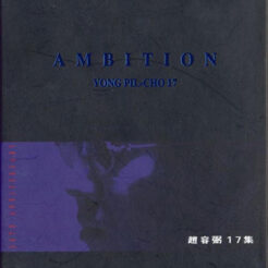 기다리는 아픔 기타 악보 표지