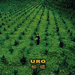 아이야-유로 앨범