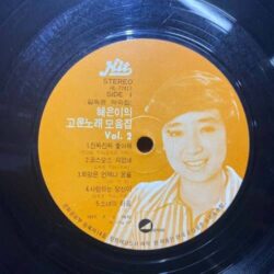 진짜 진짜 좋아해 앨범