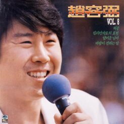 상처-멜로디 기타 악보 표지