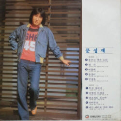 부산 갈매기 앨범