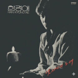 옛 시인의 노래 앨범