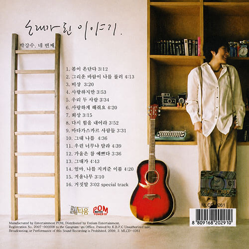 가을은 참 예쁘다 앨범_B 가을은 참 예쁘다 - 이미지 1