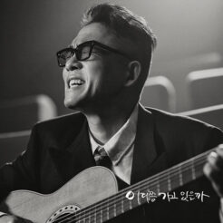 어디쯤 가고 있을까